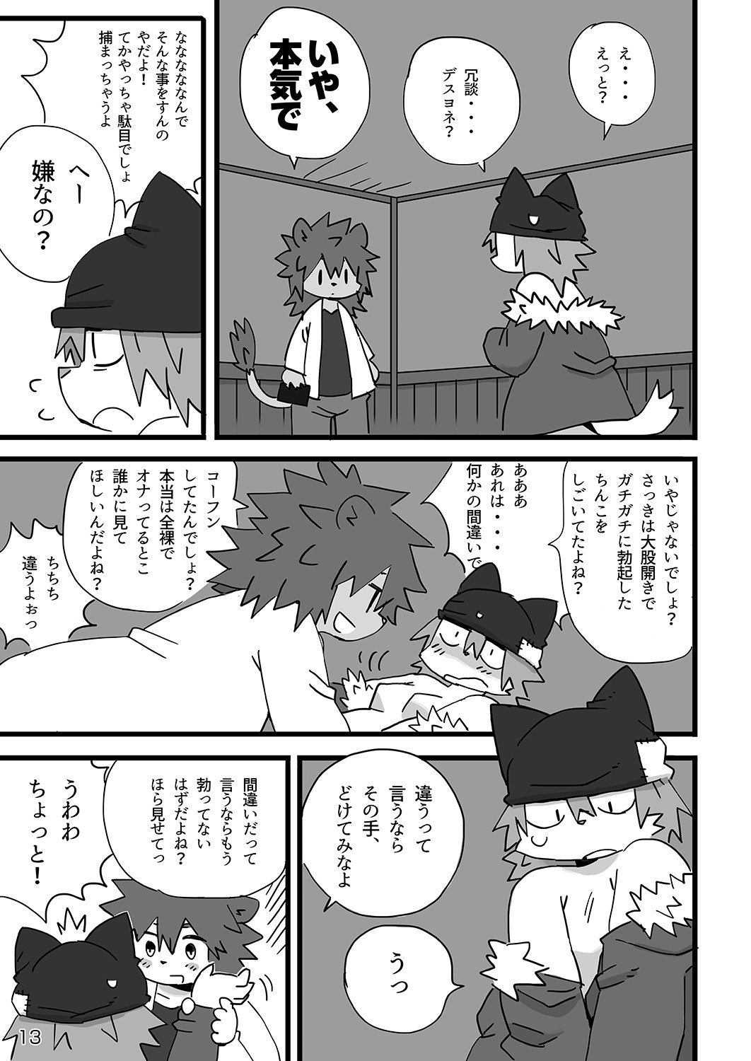 Page 14