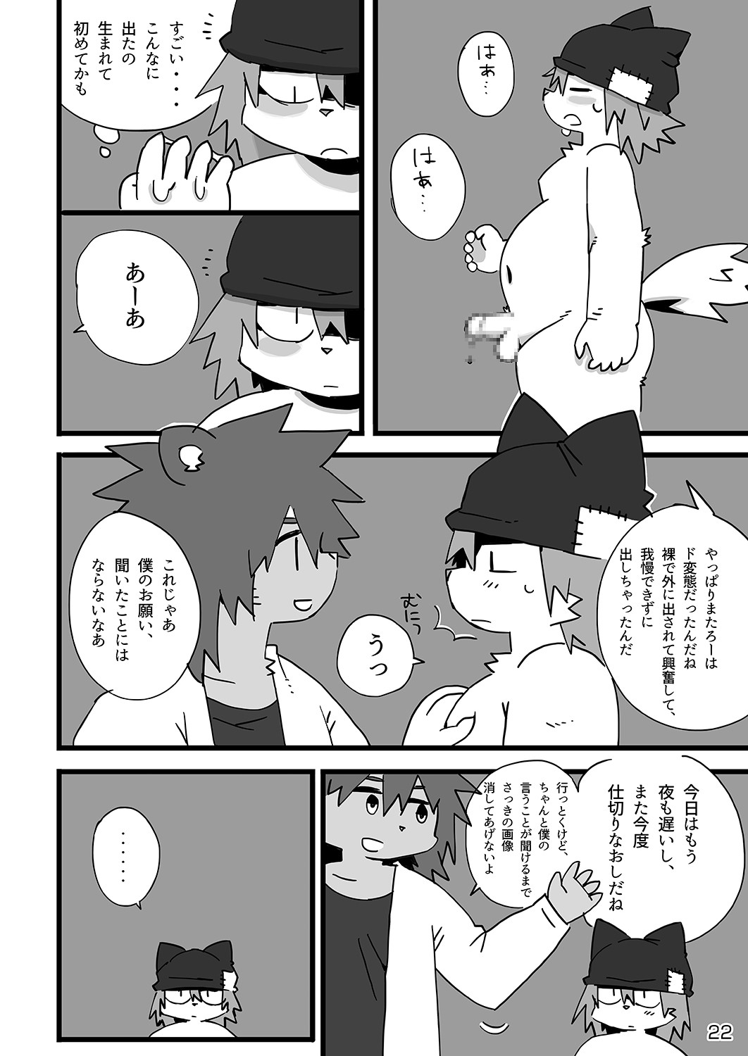 Page 23