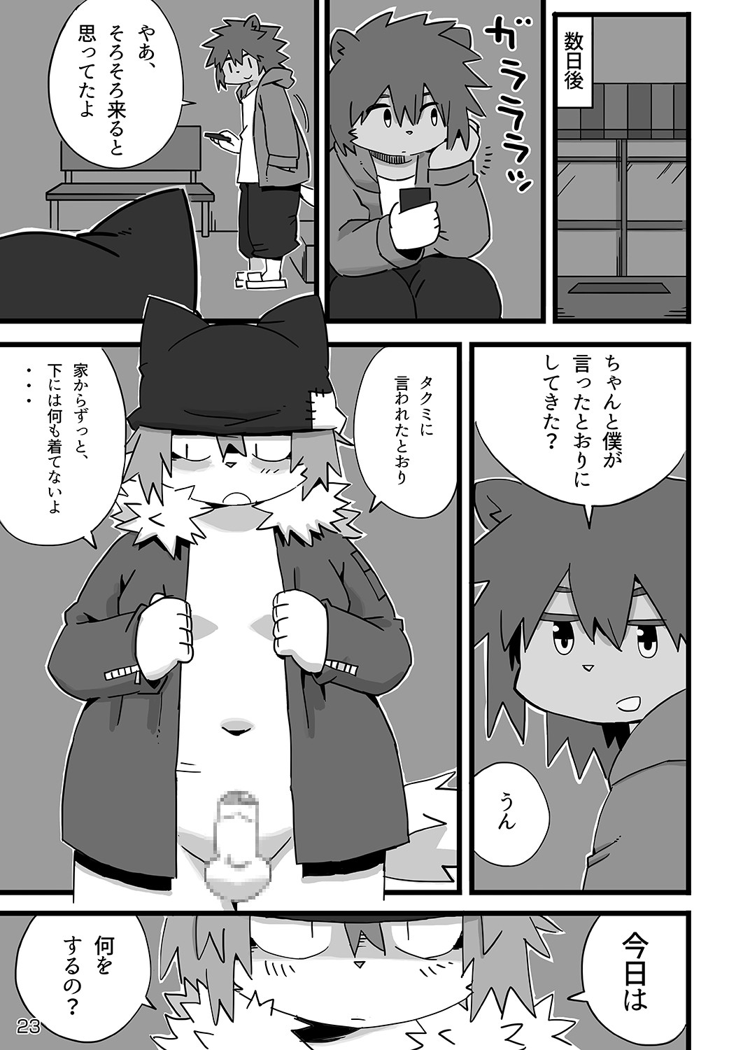 Page 24