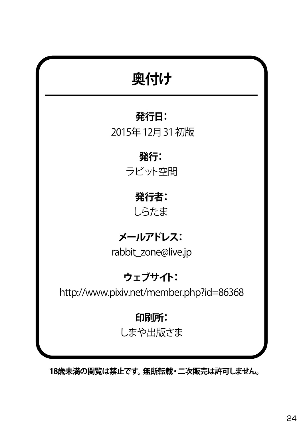 Page 25