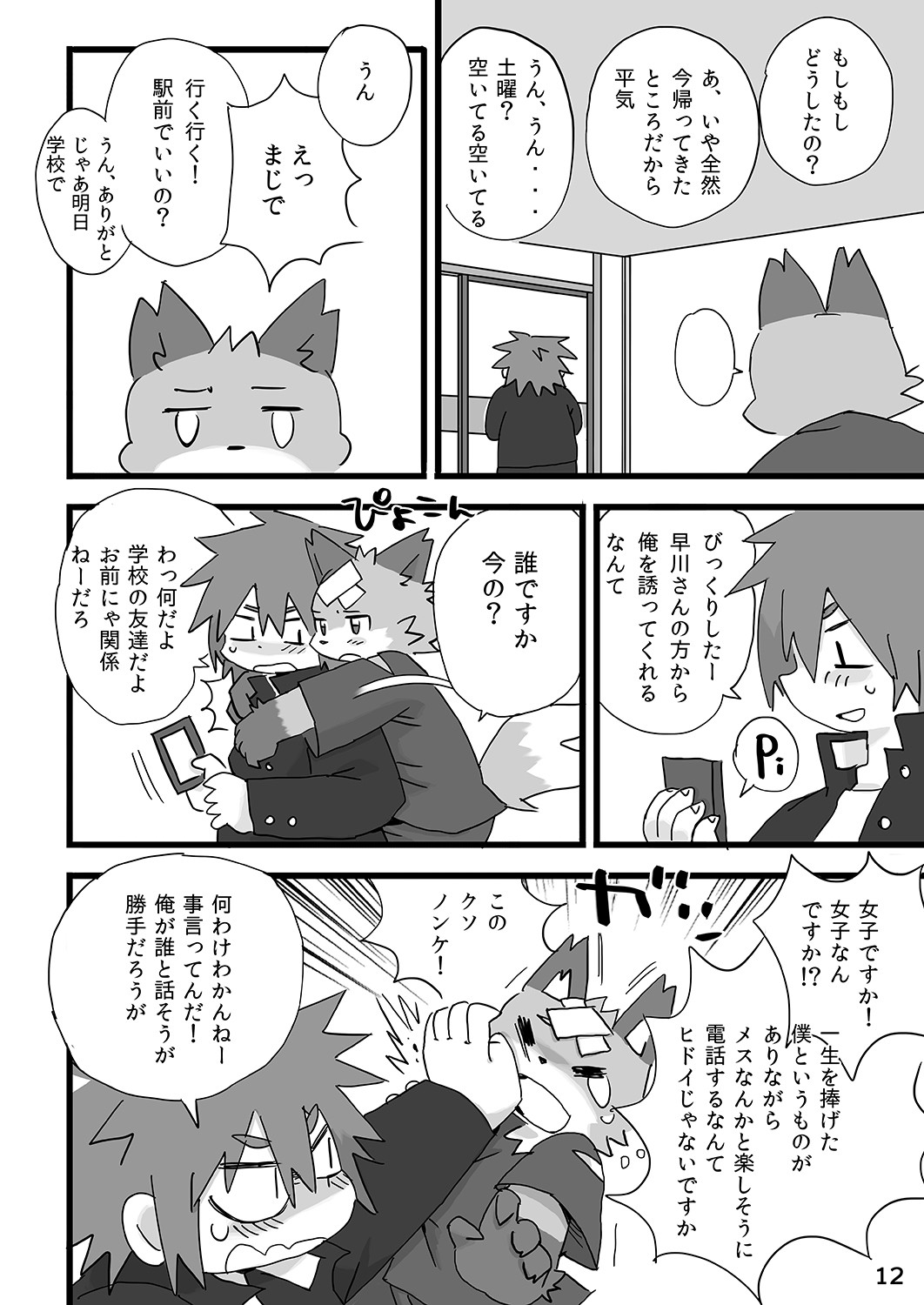 Page 13