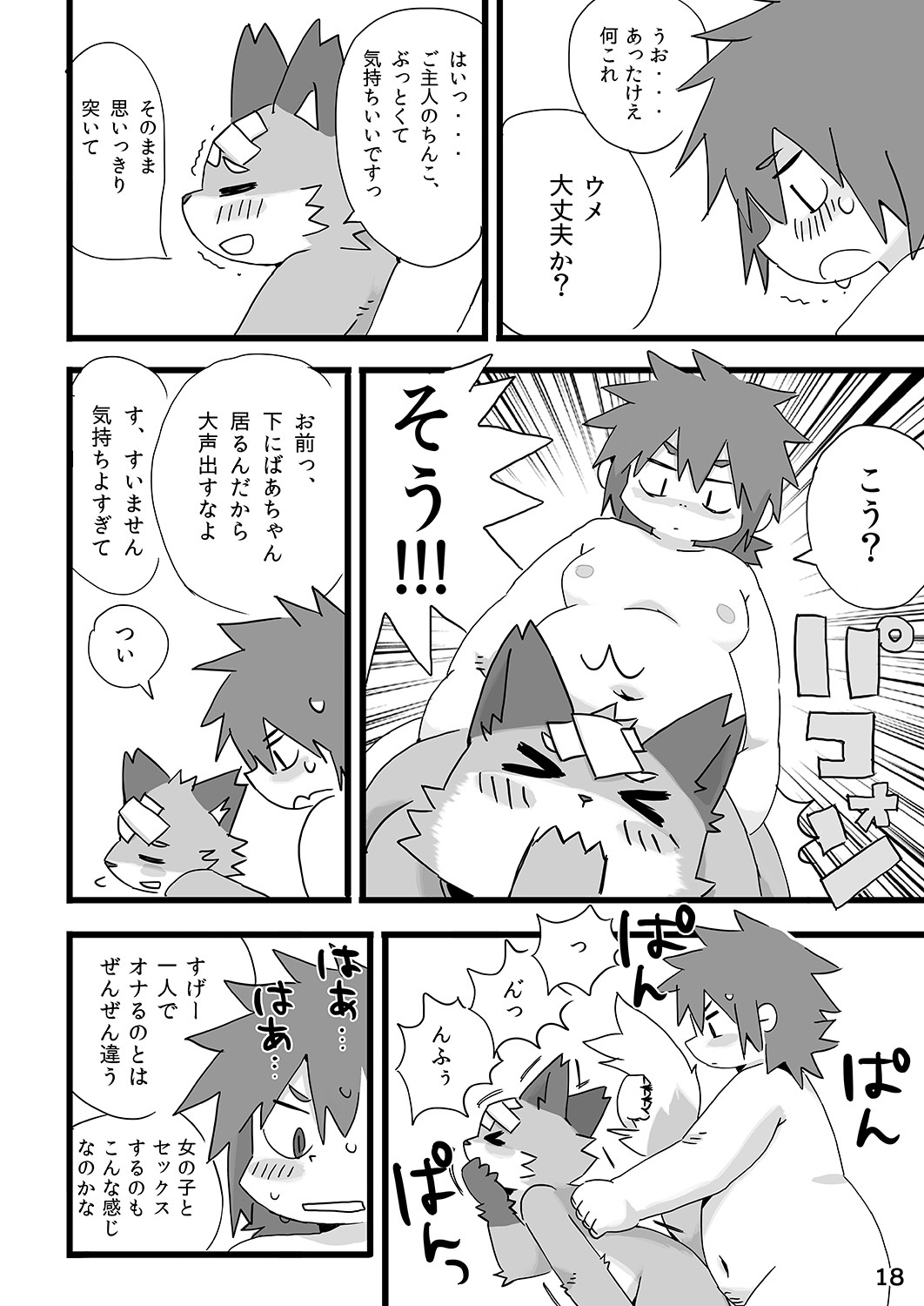 Page 19