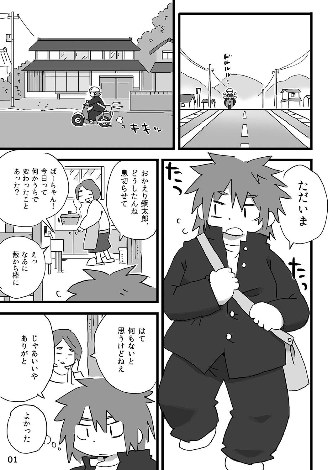 Page 2