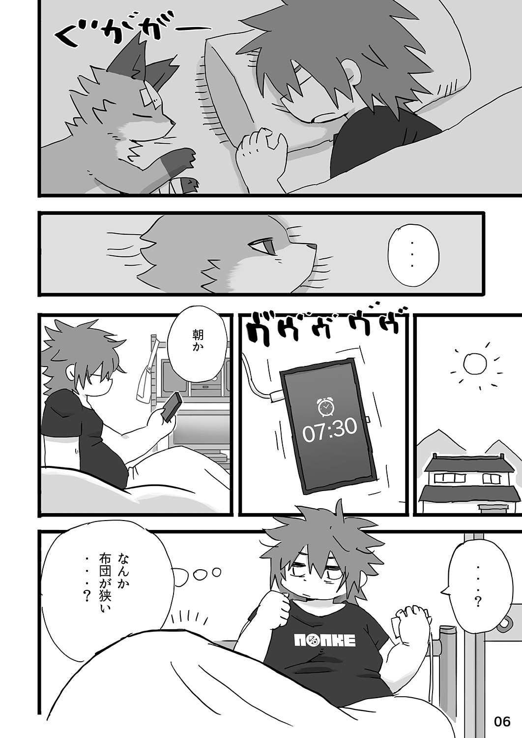 Page 7