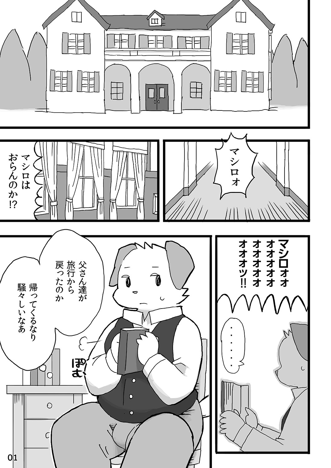Page 2