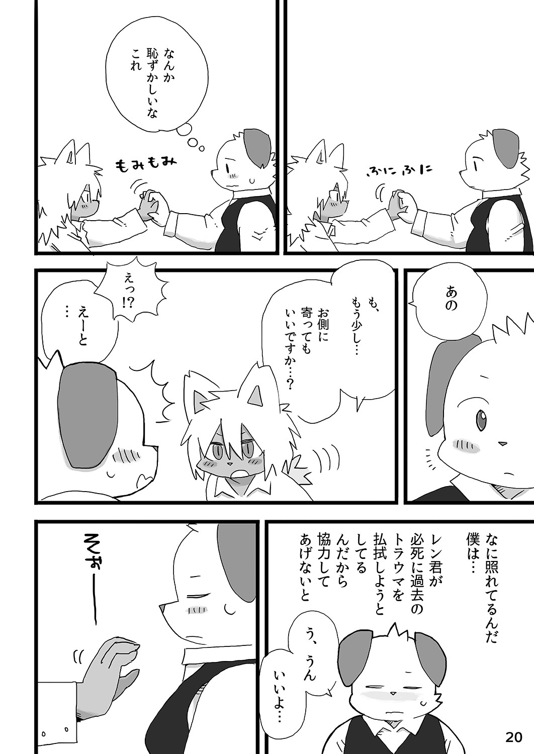 Page 21