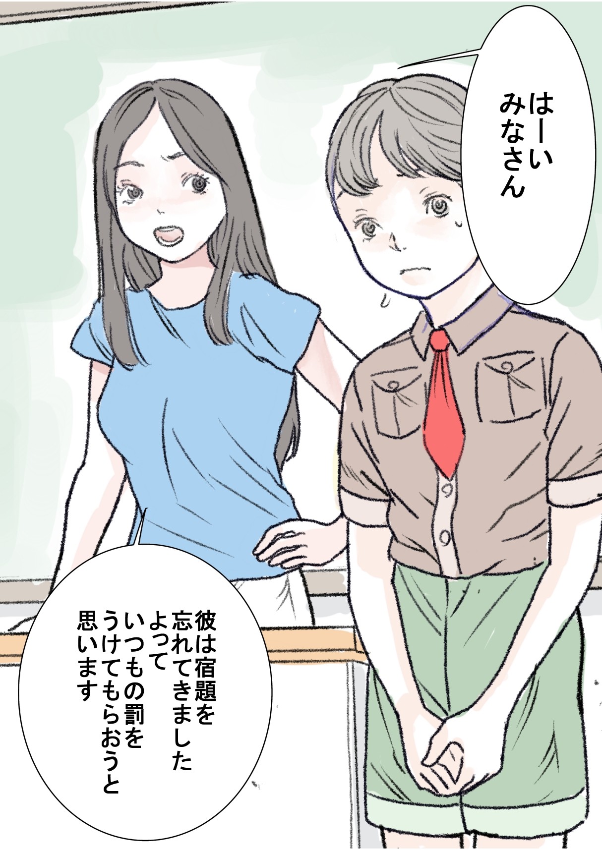 恥ずかしい罰則(the punishment)