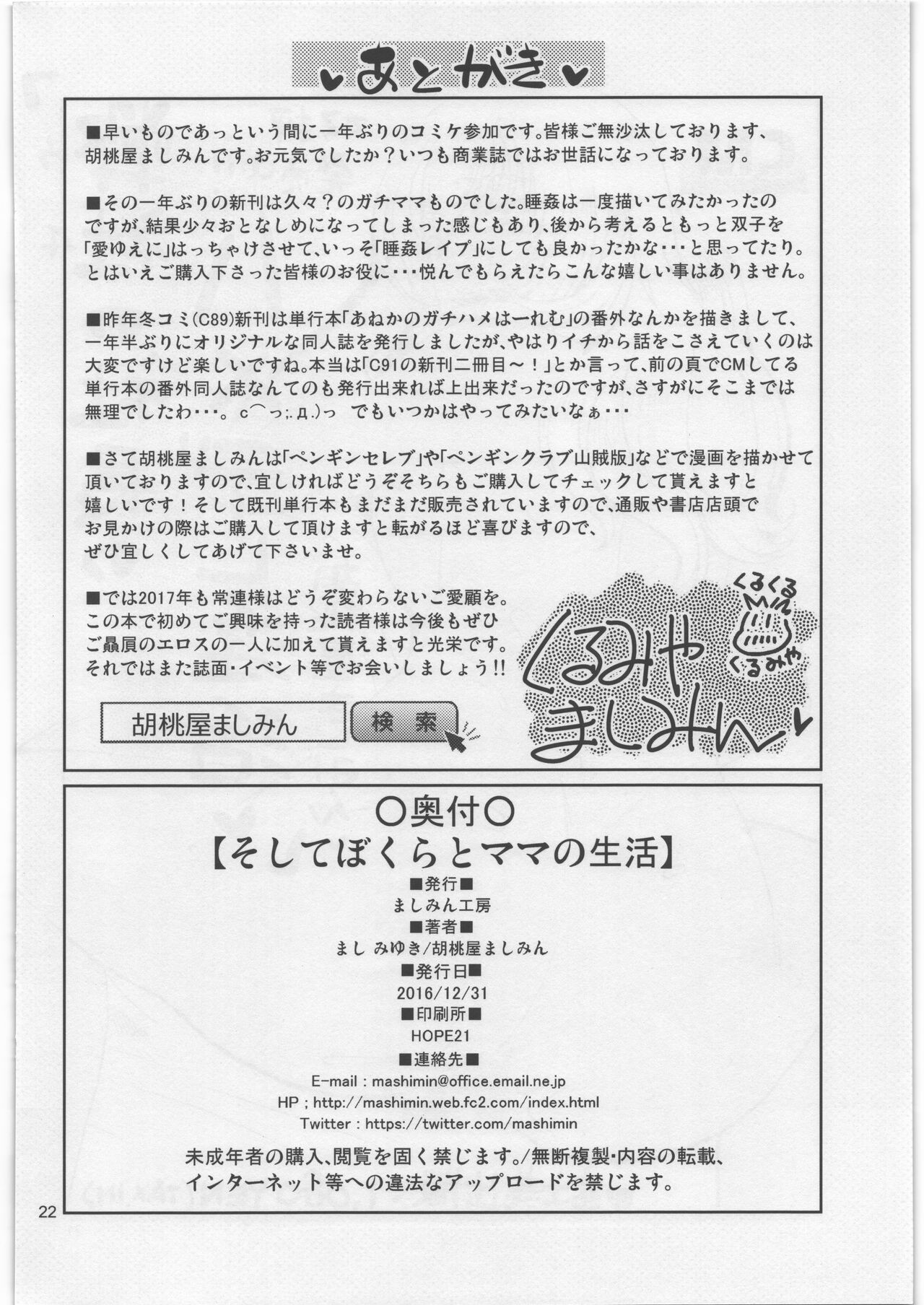 Page 21