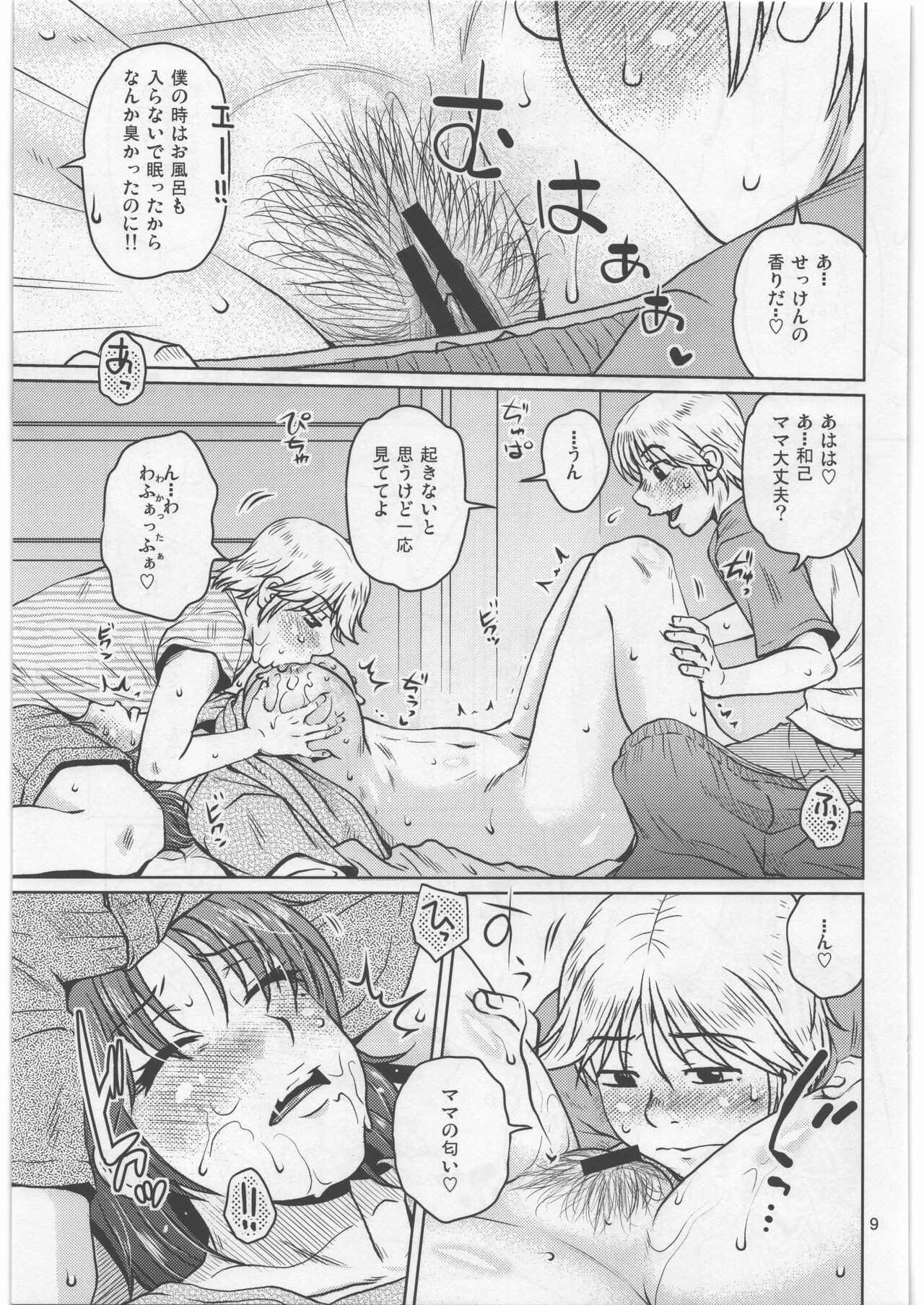 Page 8