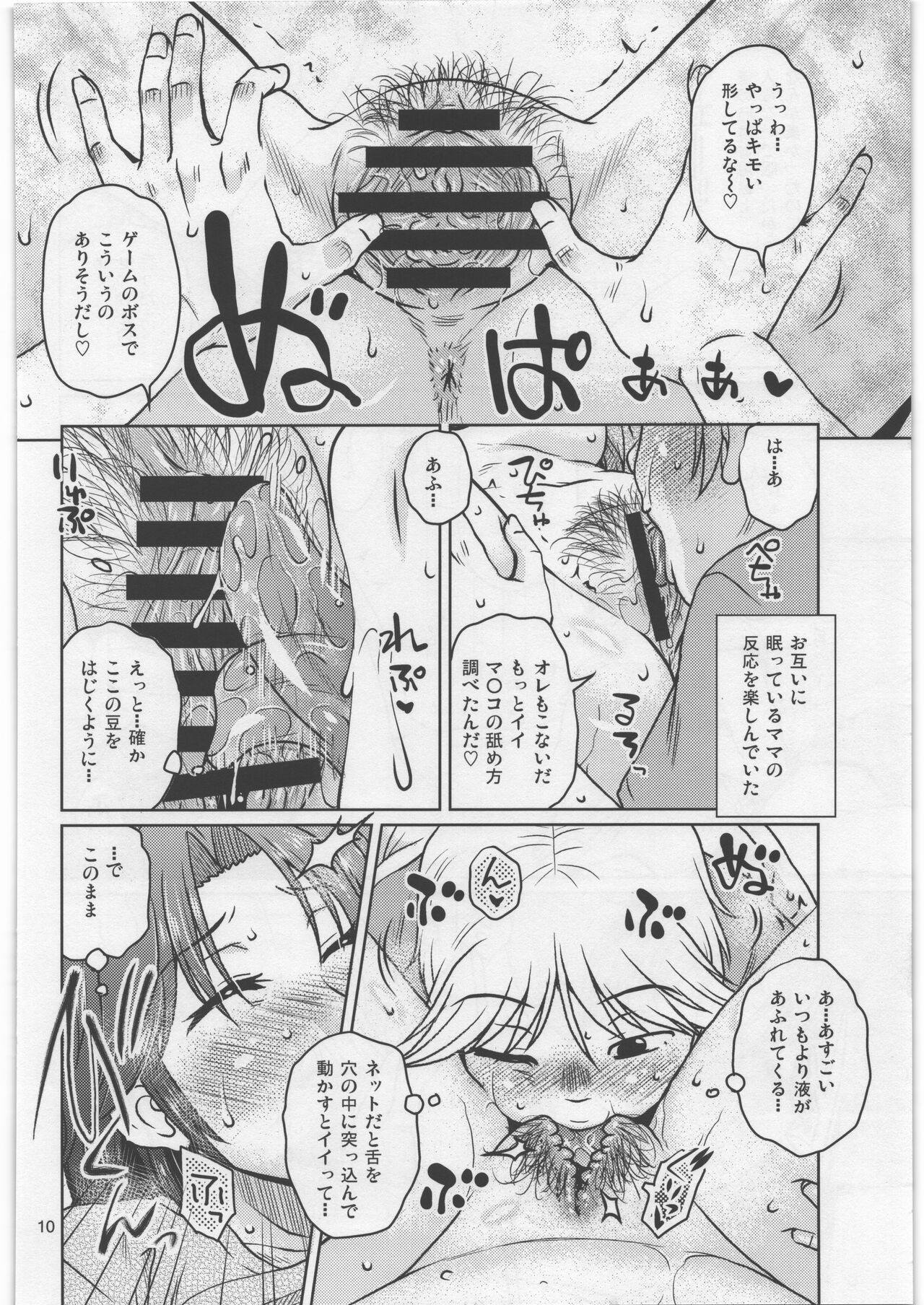 Page 9