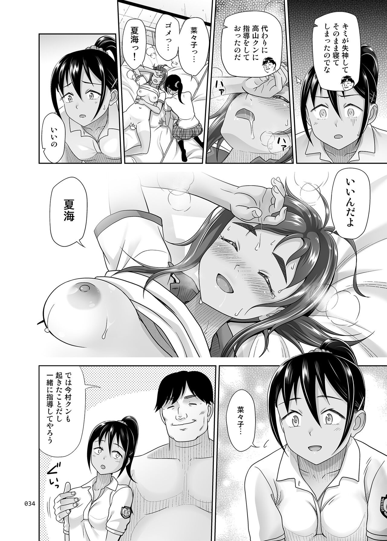 Page 33