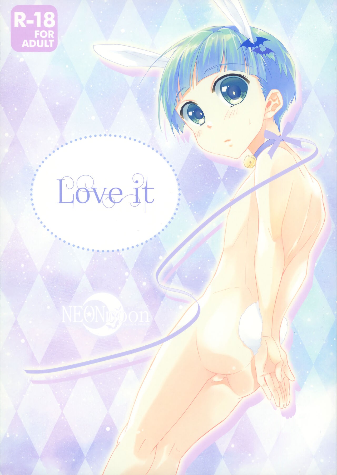 (ショタスクラッチ33) Love it