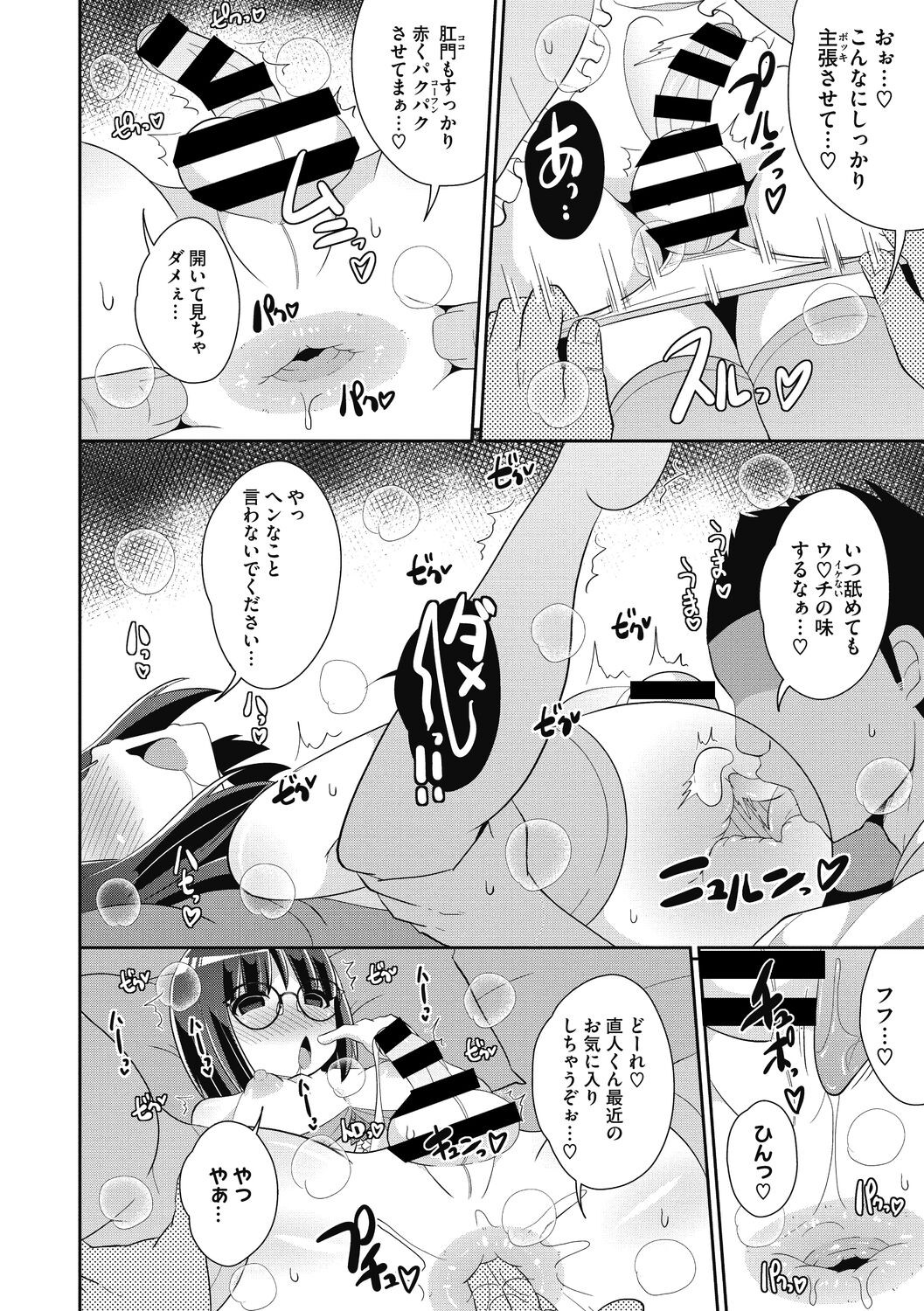 Page 104
