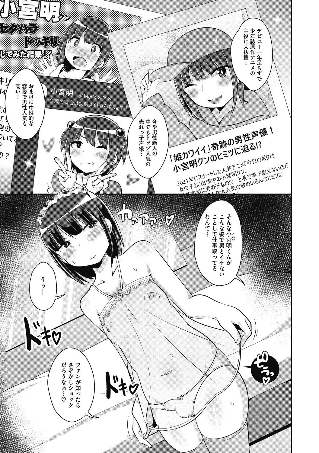 Page 65