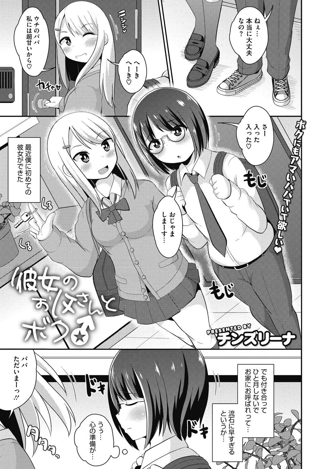 Page 79