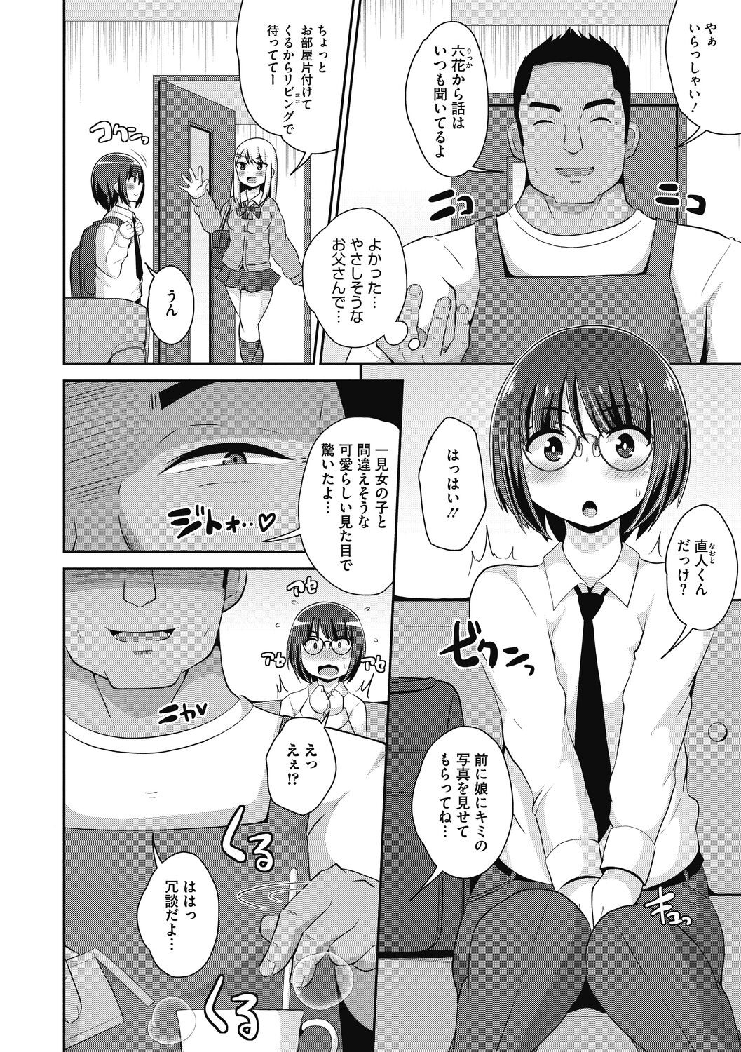 Page 80