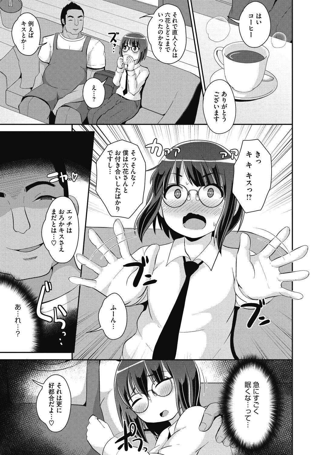 Page 81