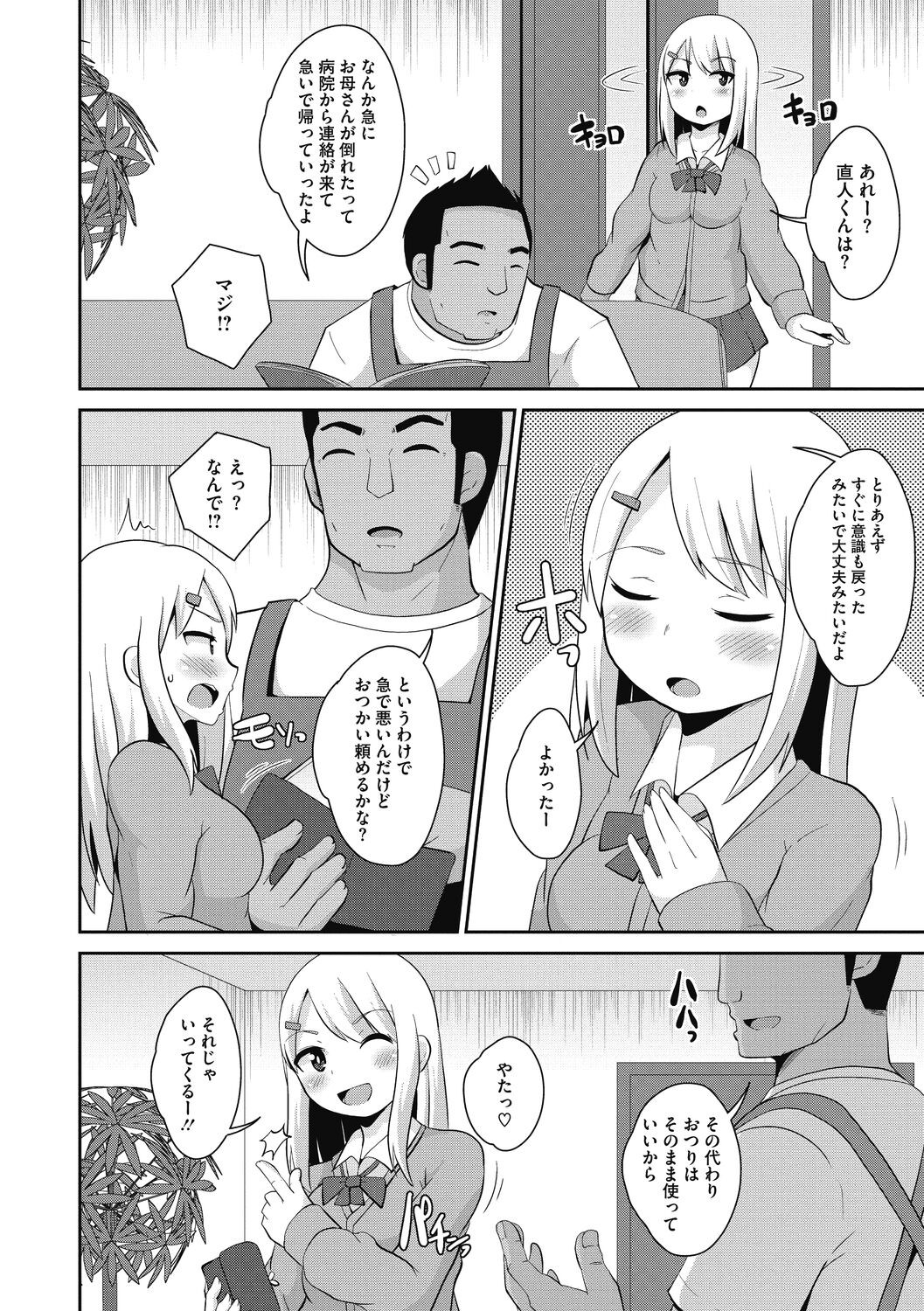 Page 82