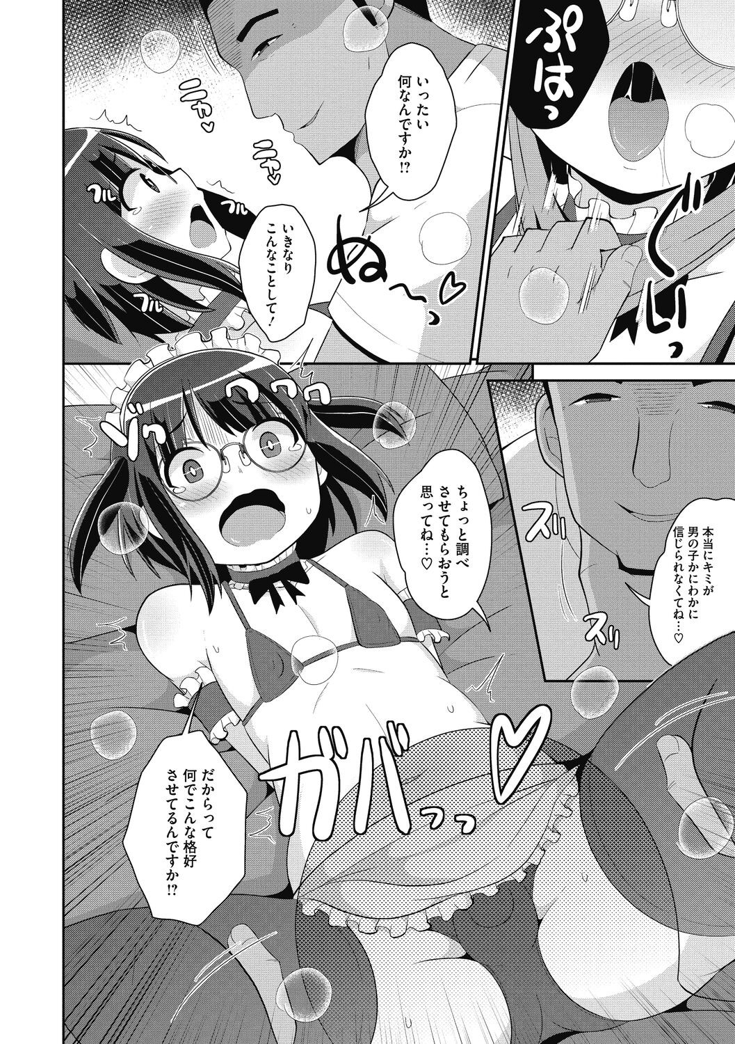 Page 84