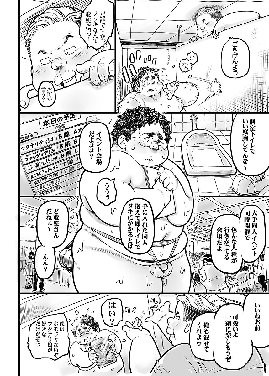 Page 61