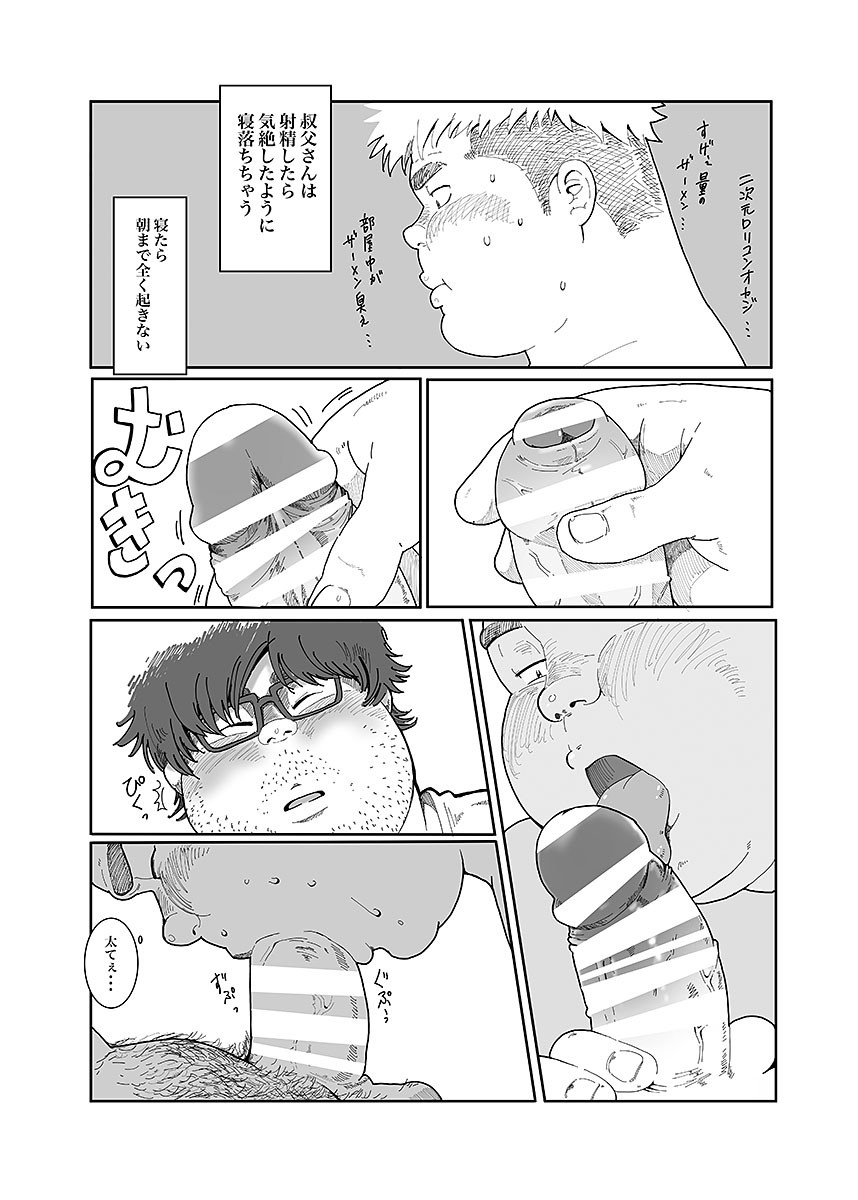 Page 99