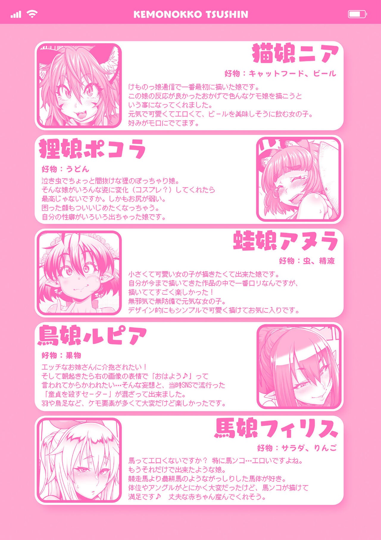 Page 198