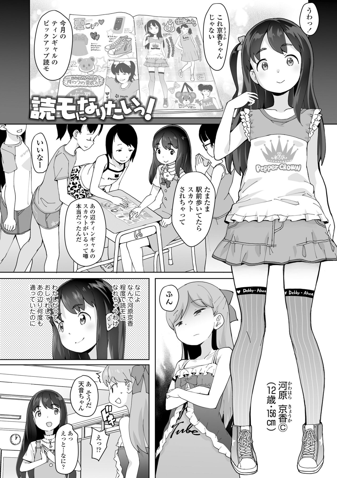 Page 108
