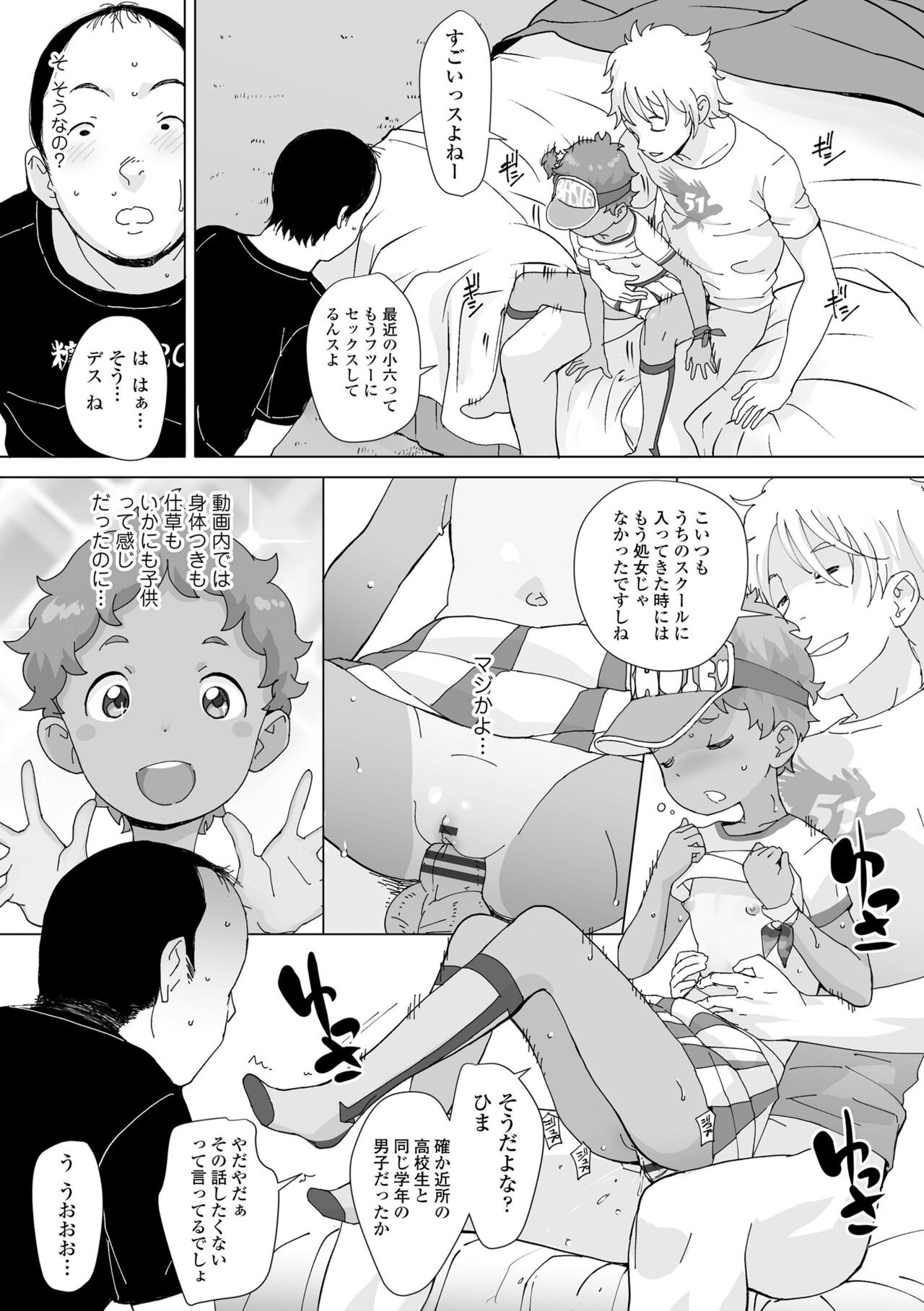 Page 131
