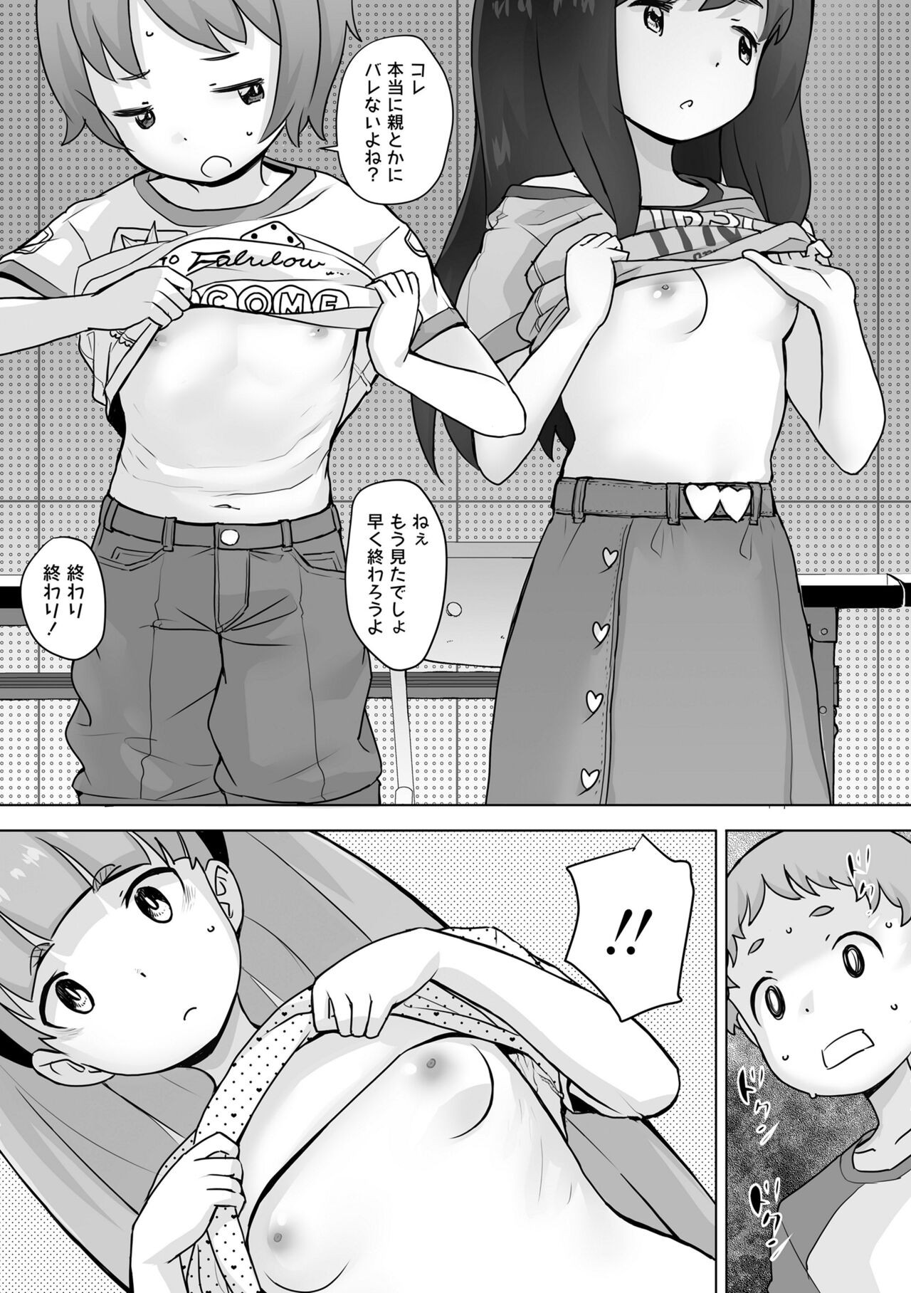 Page 151