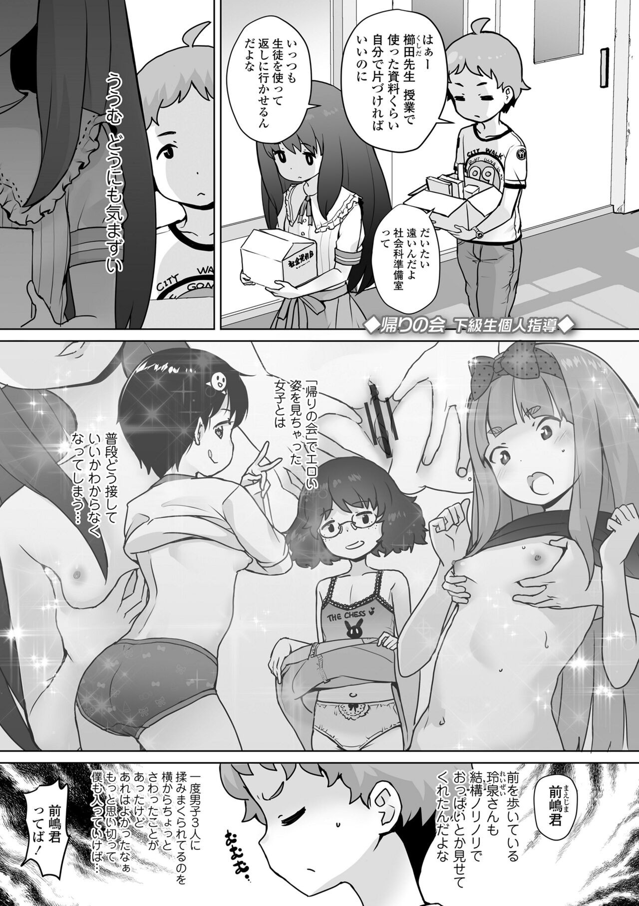 Page 175