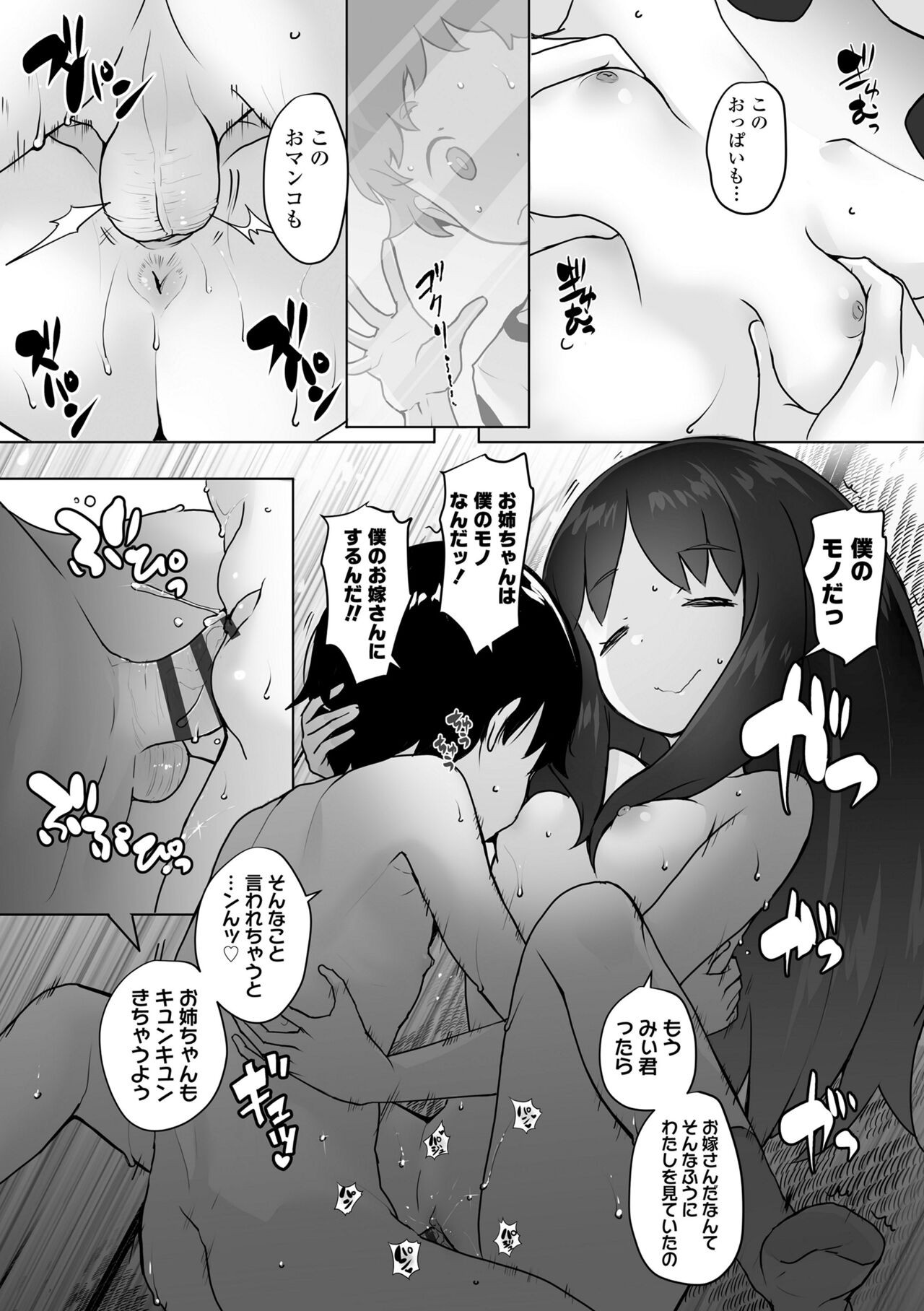 Page 196