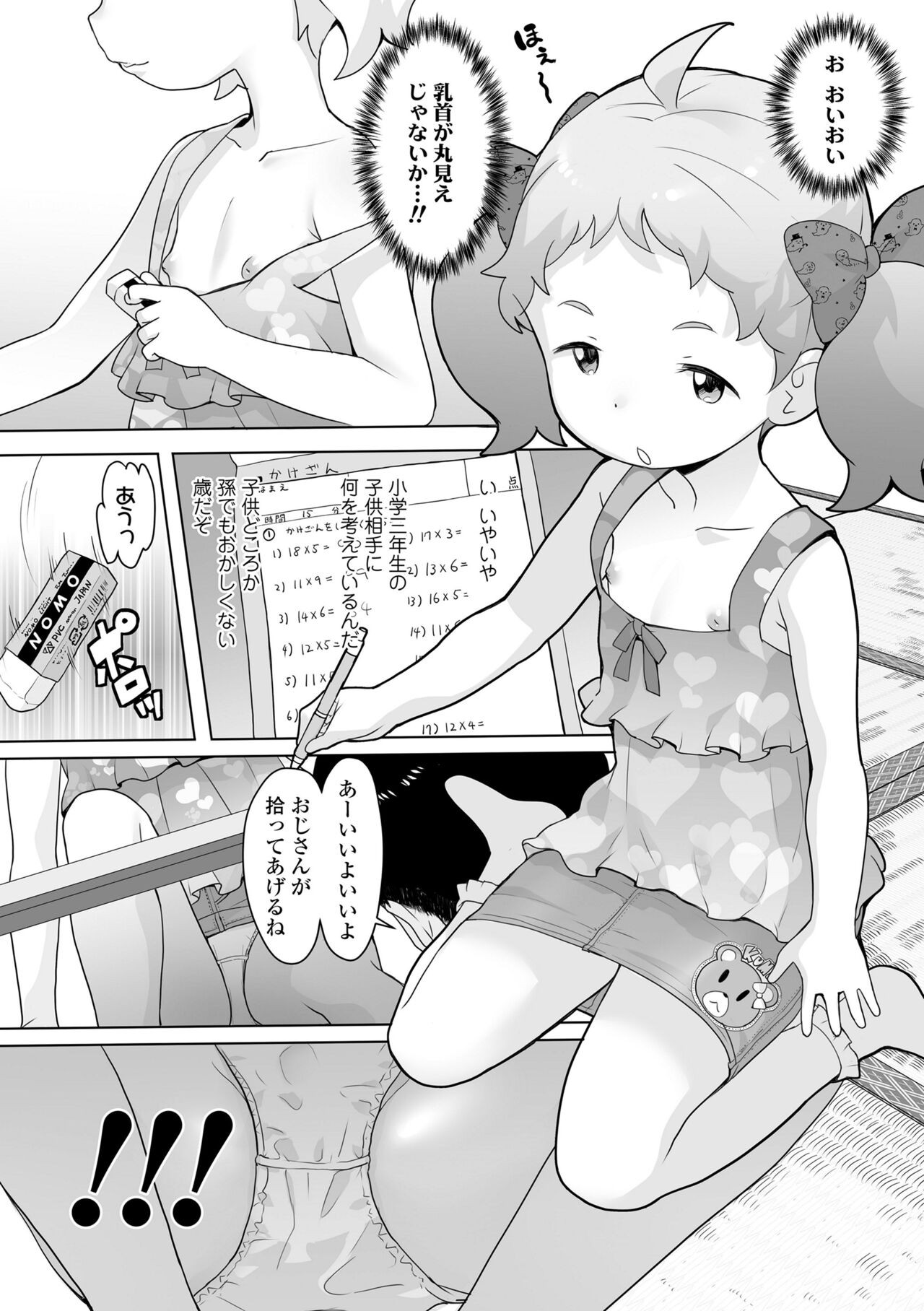 Page 52