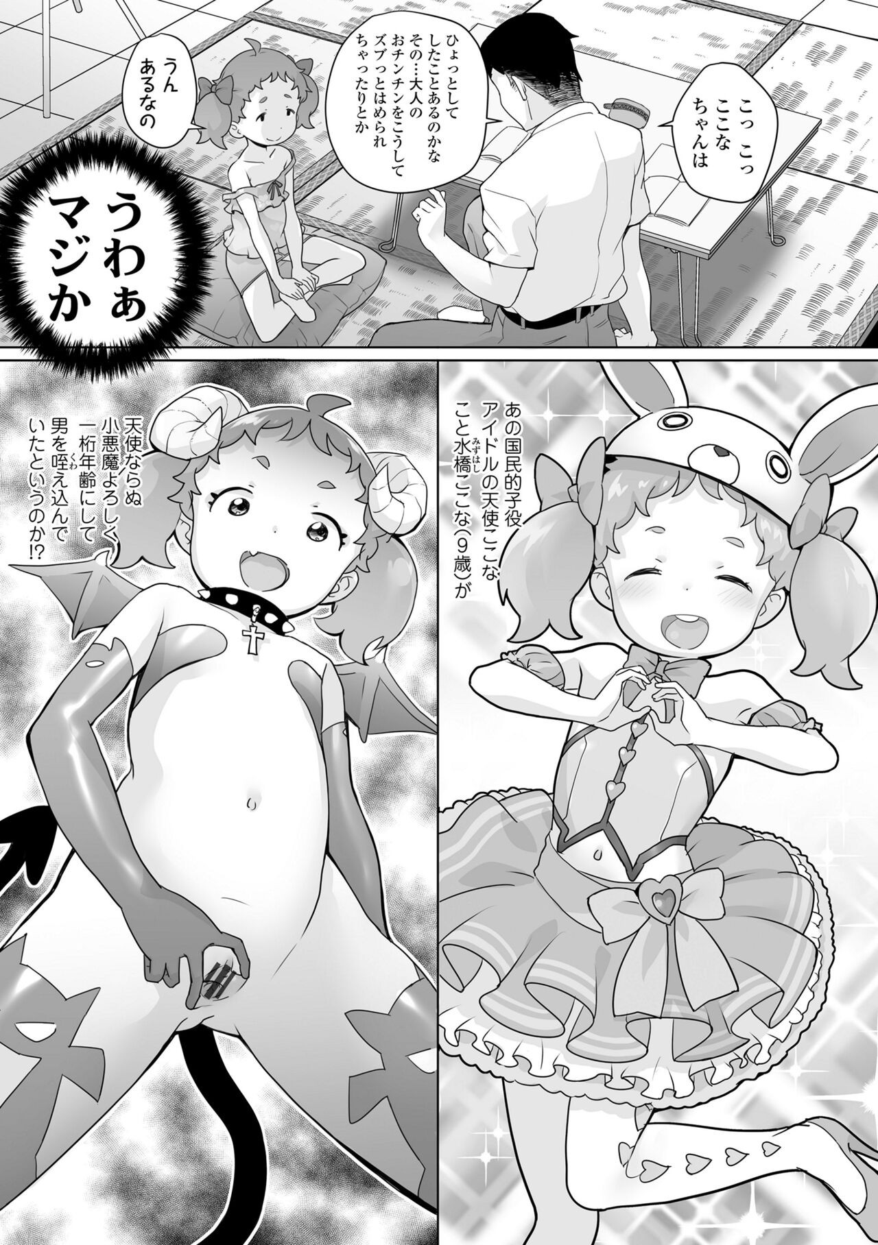 Page 61