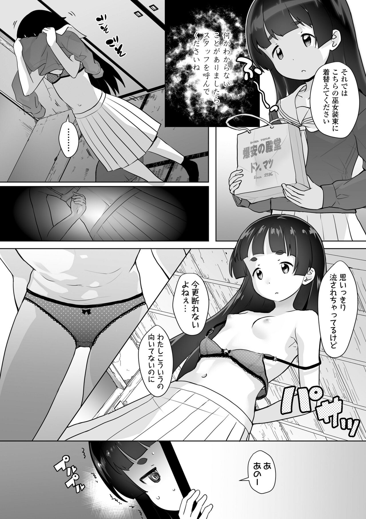 Page 80