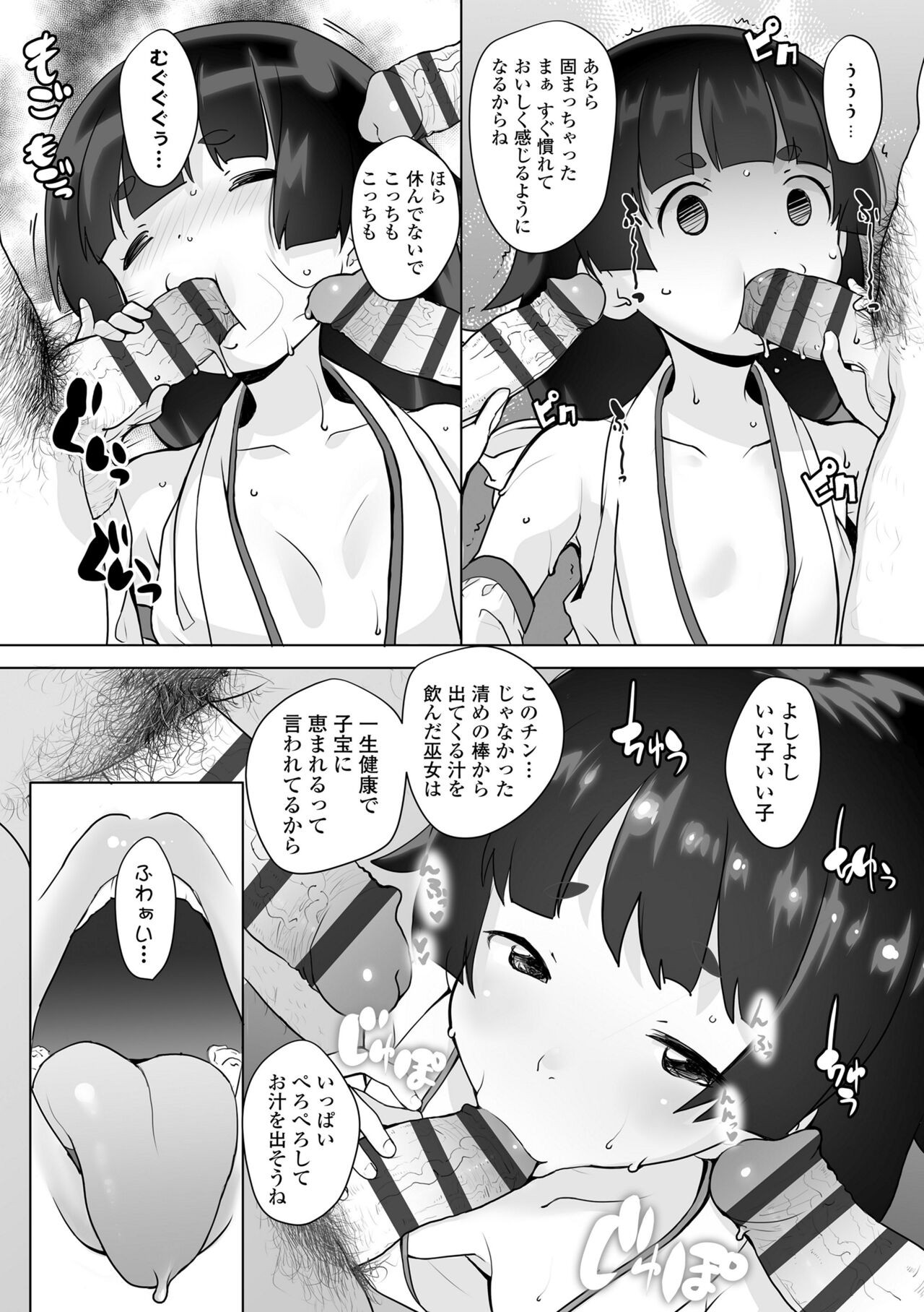 Page 88