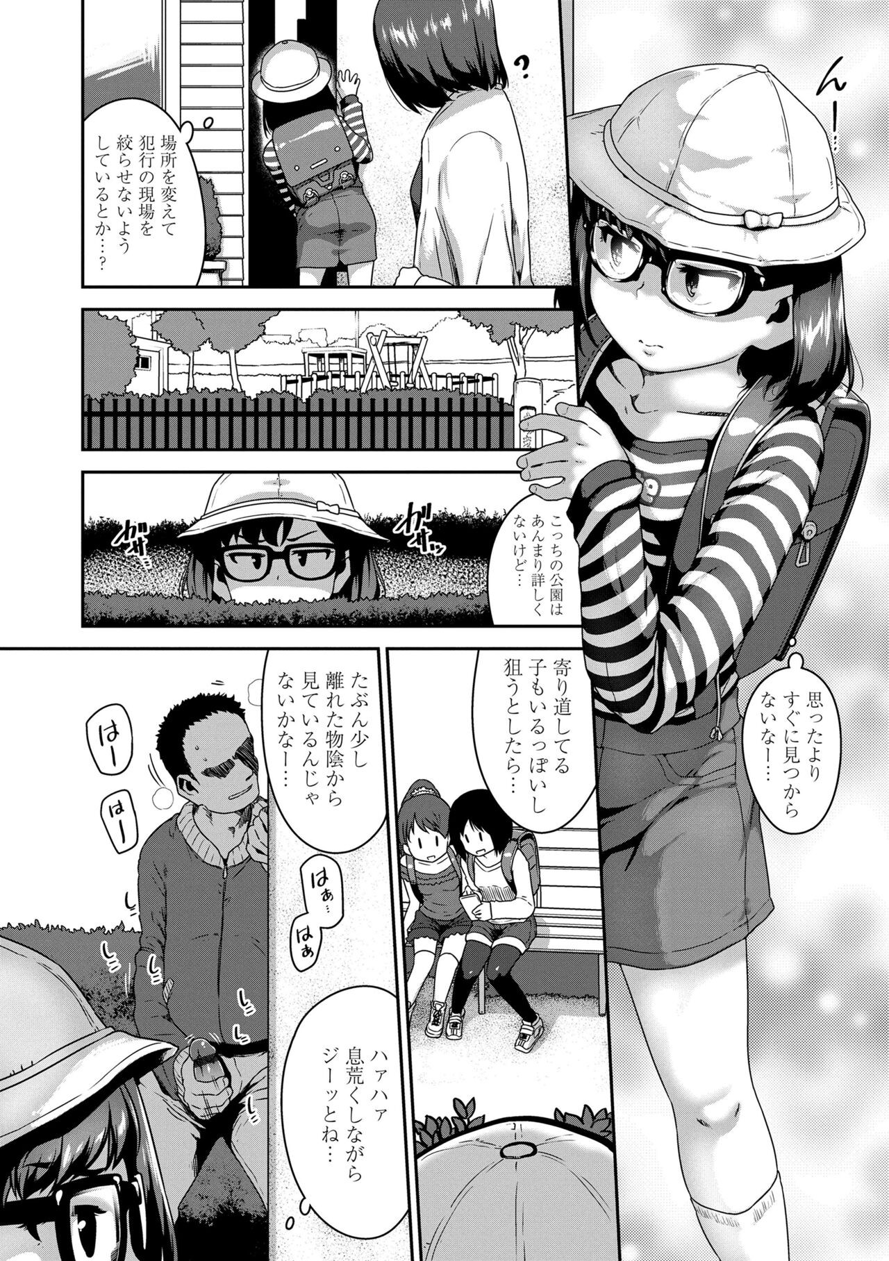 Page 164