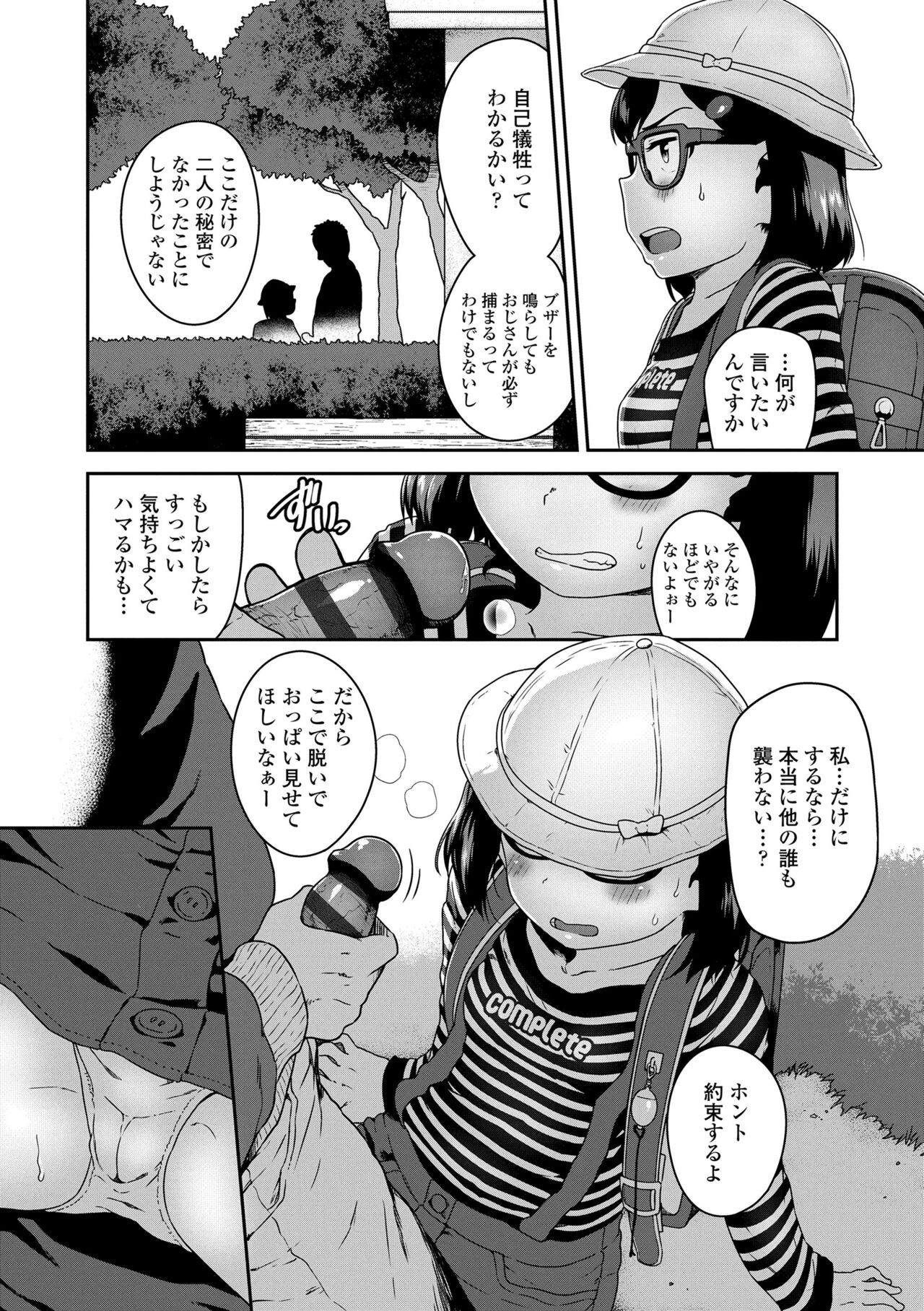 Page 166