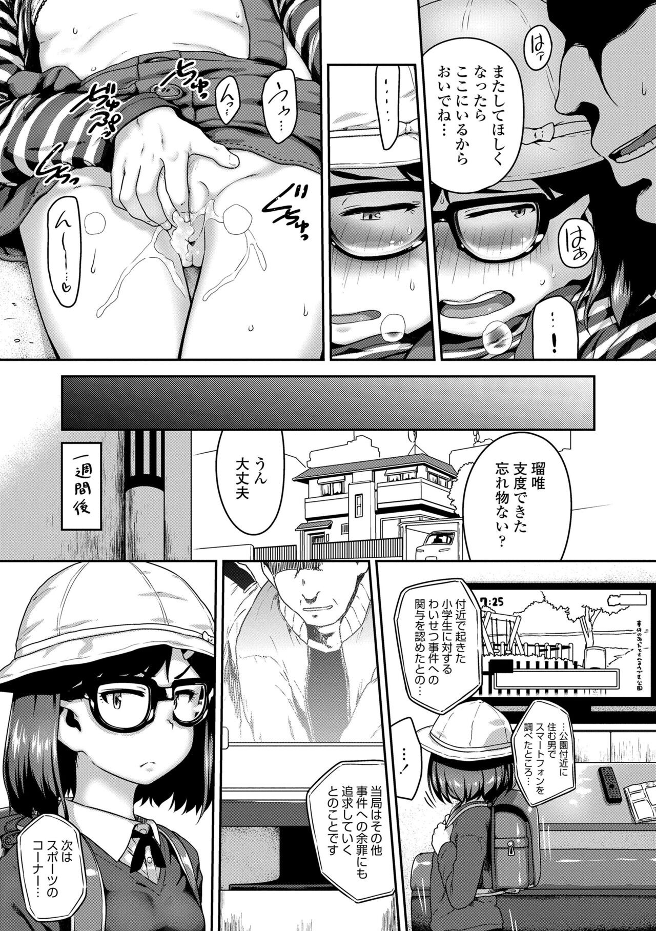 Page 179