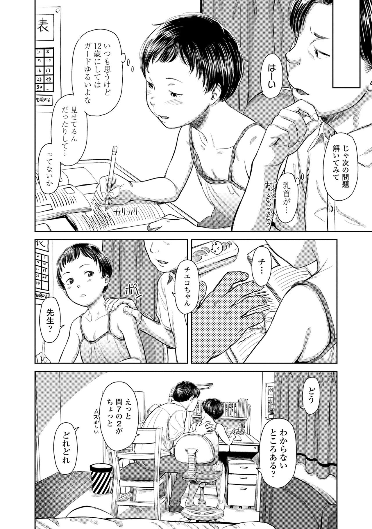 Page 112