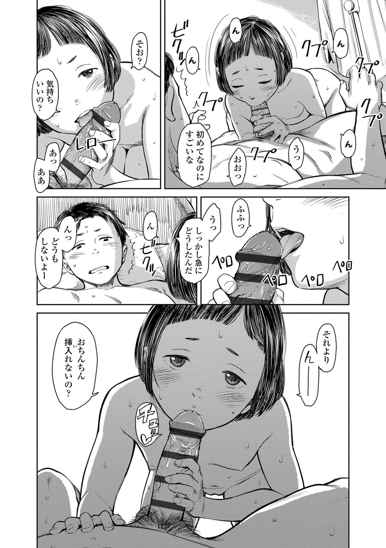 Page 156