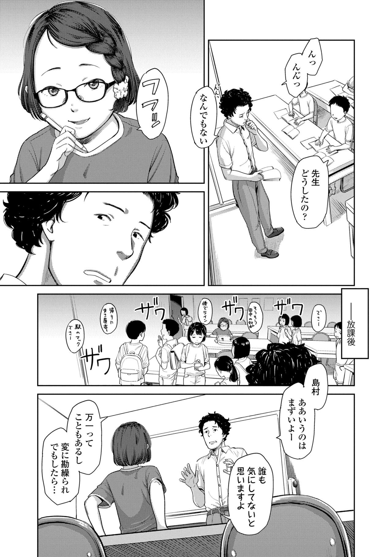 Page 73