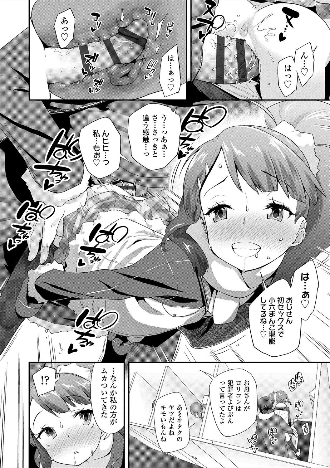 Page 110