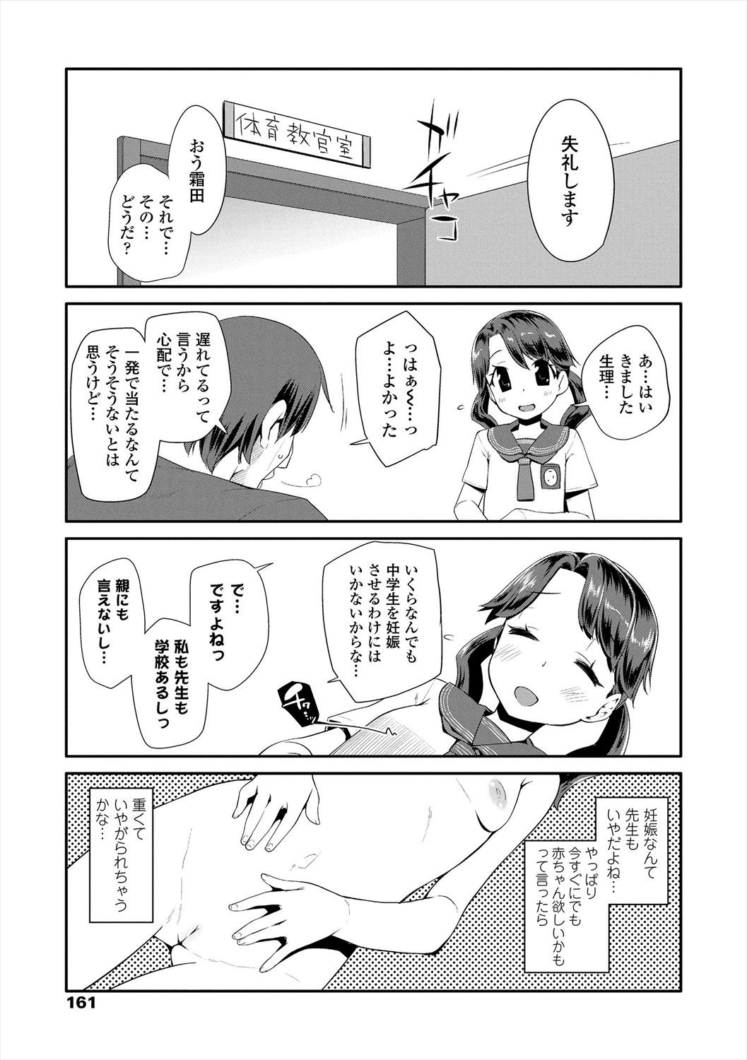 Page 161