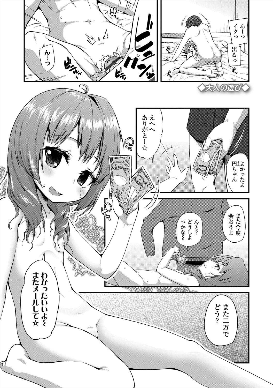Page 163