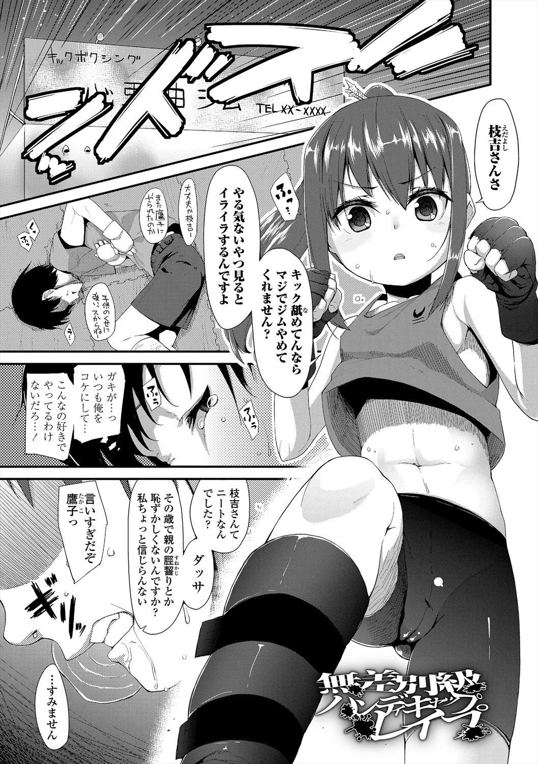 Page 181