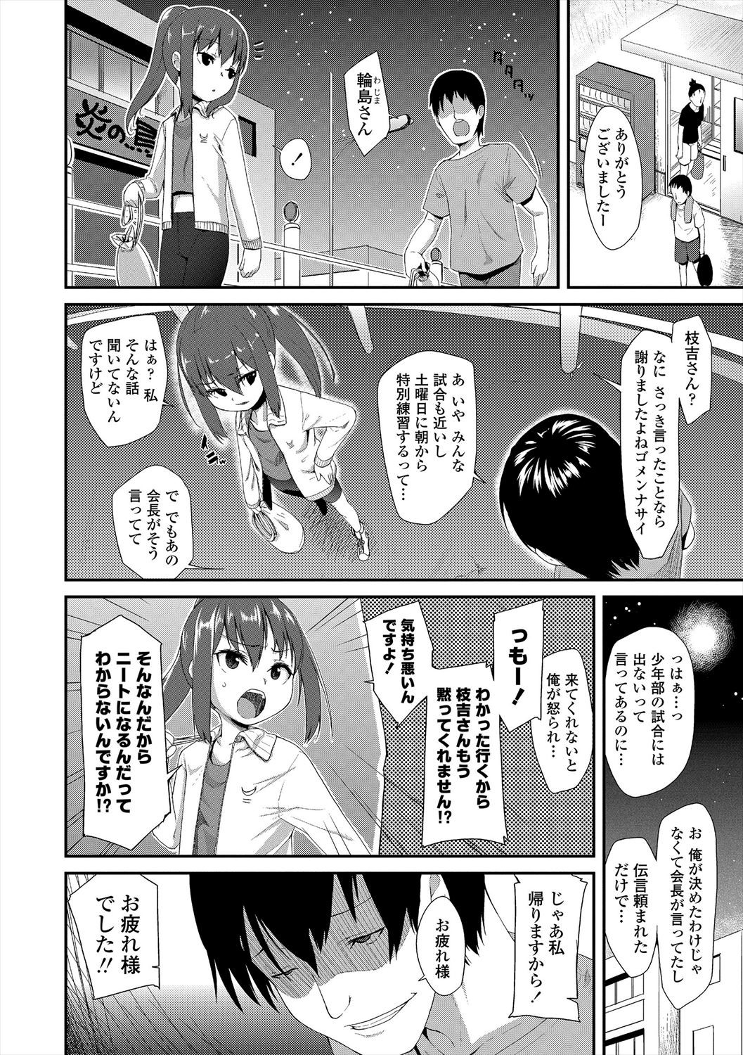 Page 182
