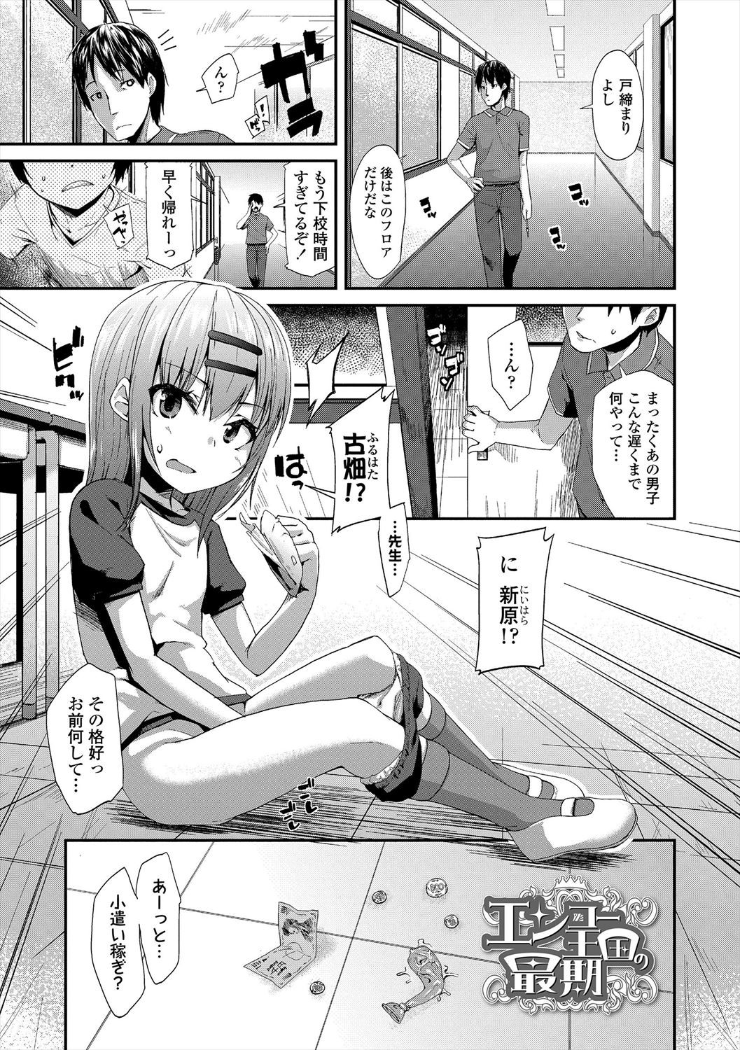 Page 197