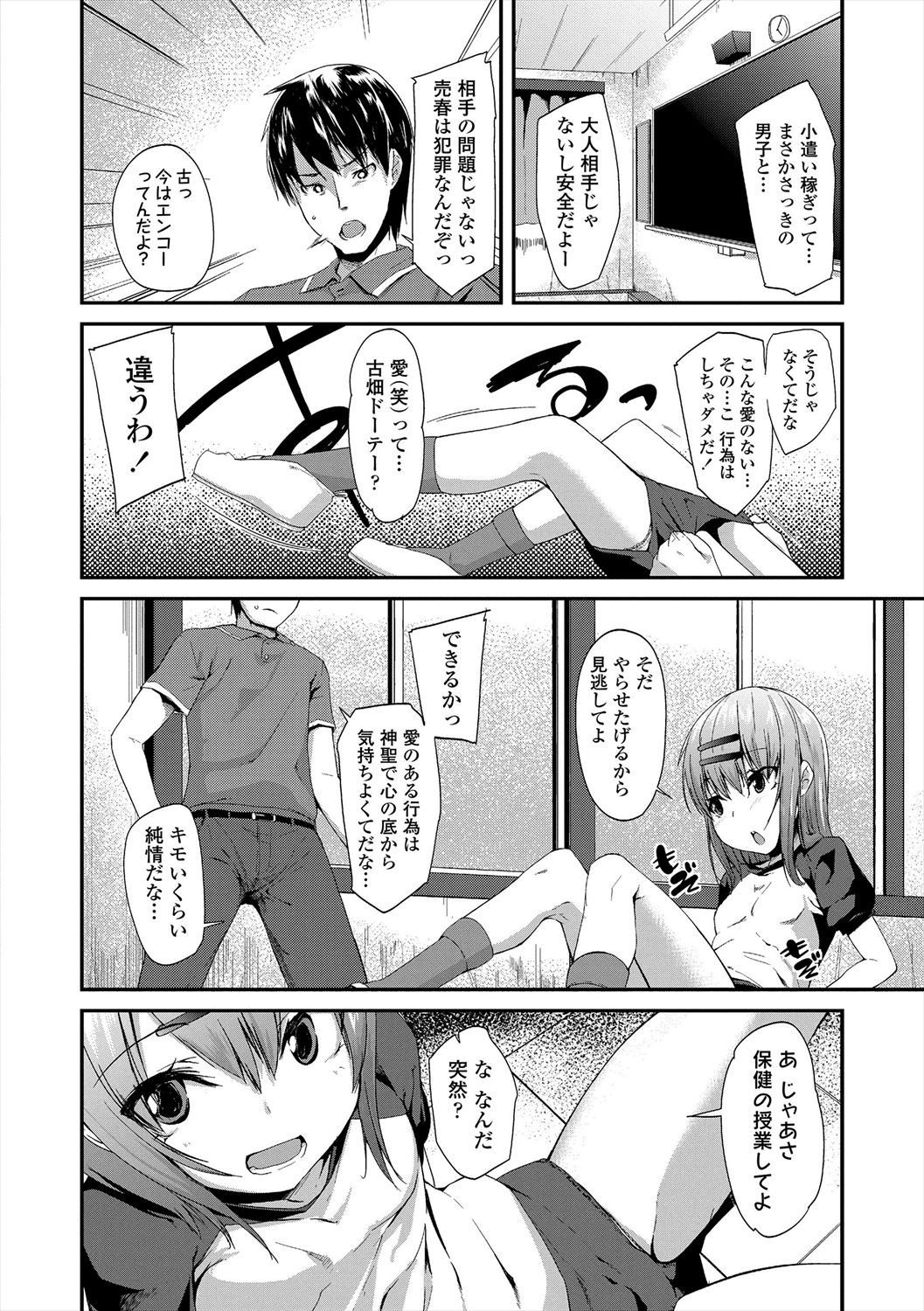 Page 198