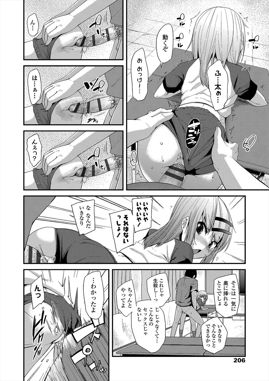 Page 206