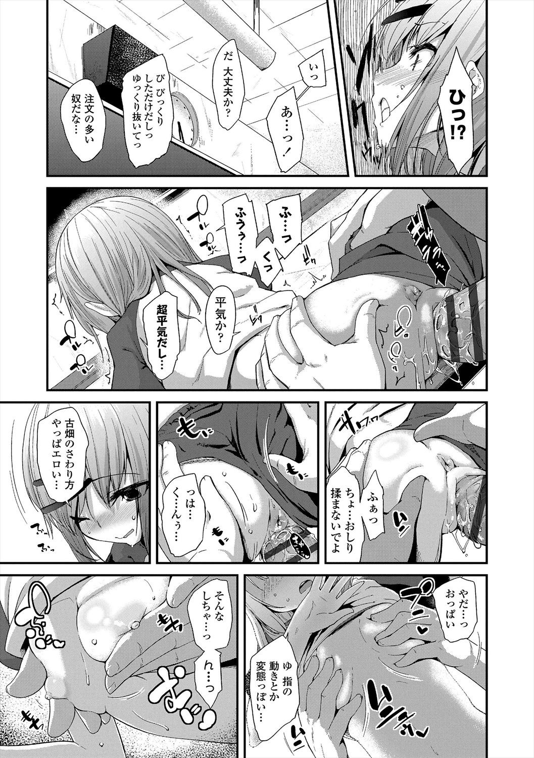 Page 207